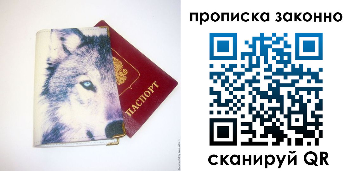 временная регистрация поиск в Полярных Зорях