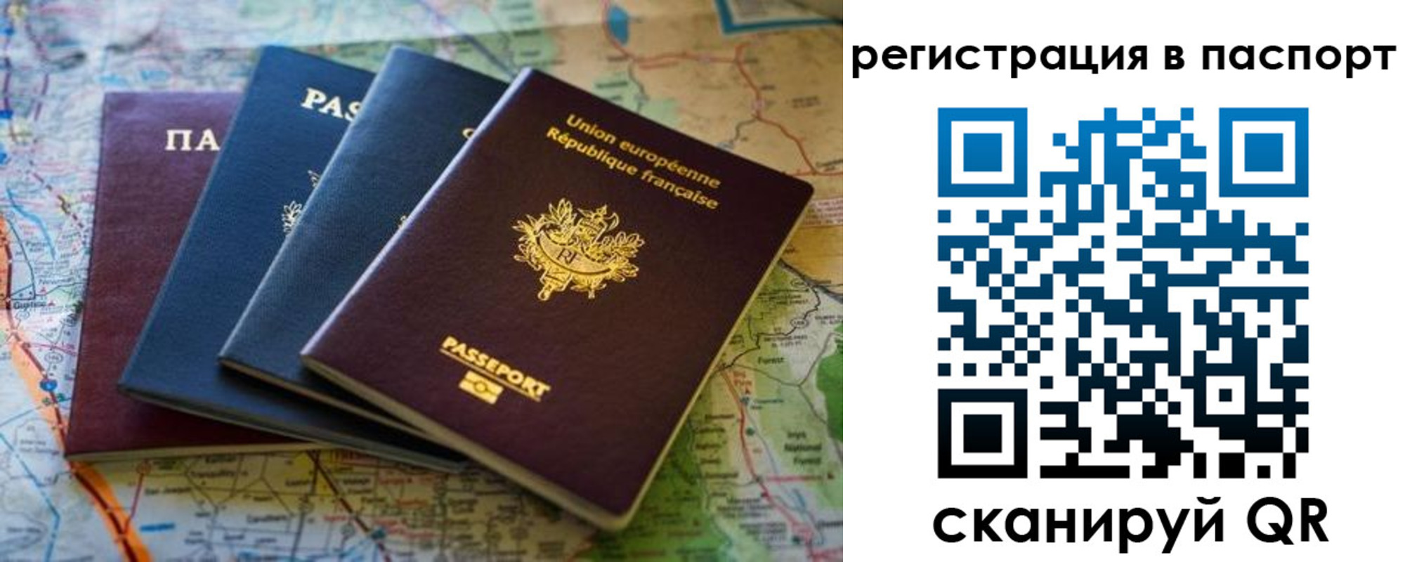 регистрация для школы в Полярных Зорях