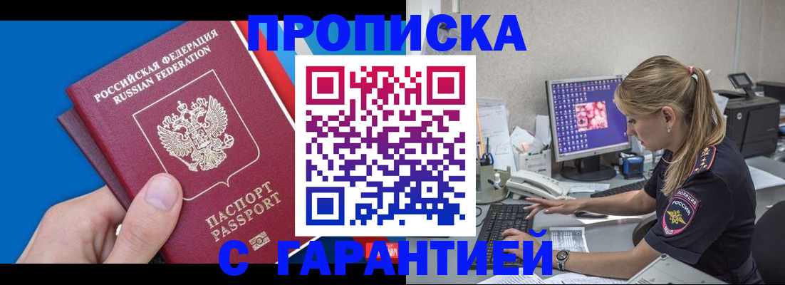 временная регистрация для школы в Полярных Зорях