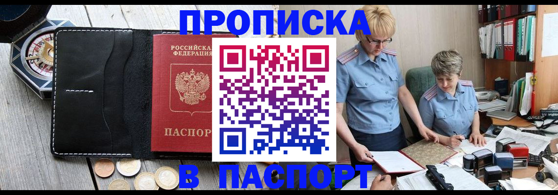 регистрация в Полярных Зорях