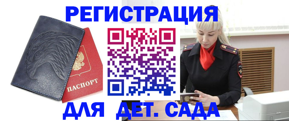 прописка для военкомата в Полярных Зорях