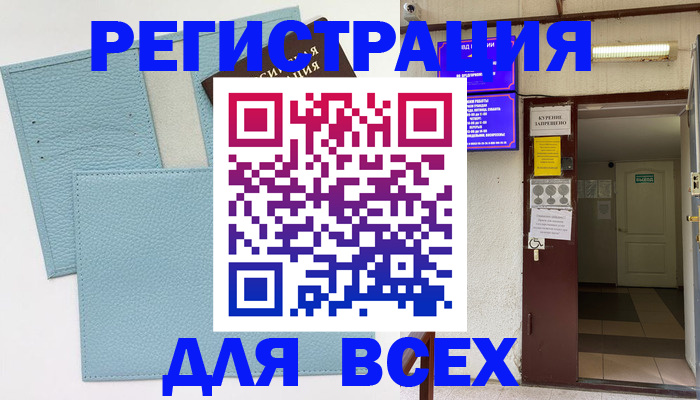 прописка гарантия в Полярных Зорях