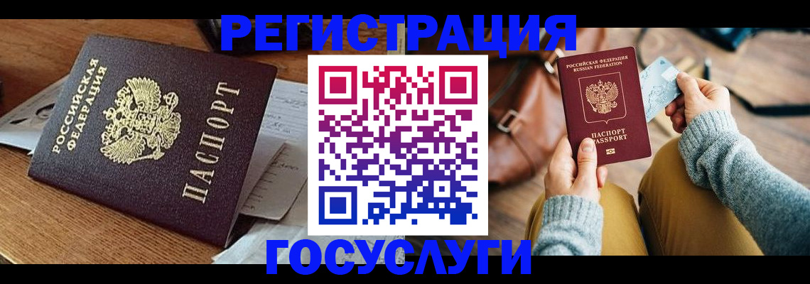 временная регистрация для школы в Полярных Зорях